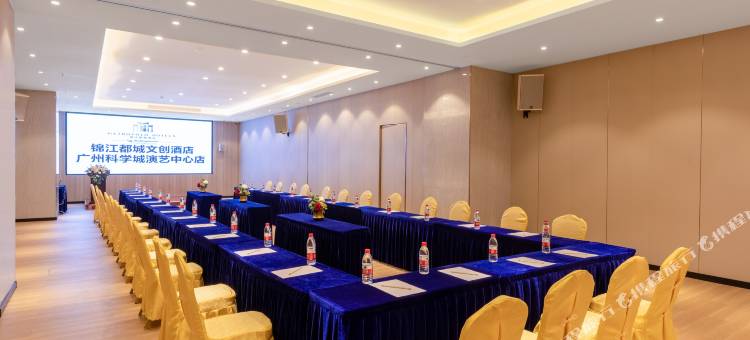 广州宝能演艺中心萝岗地铁站锦江都城文创酒店图片