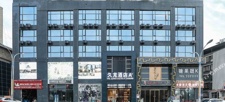 久龙酒店(玉屏步行街店)图片