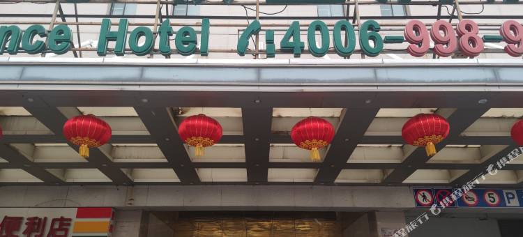 亚信电竞酒店(北京西站北广场瑞海大厦店)图片