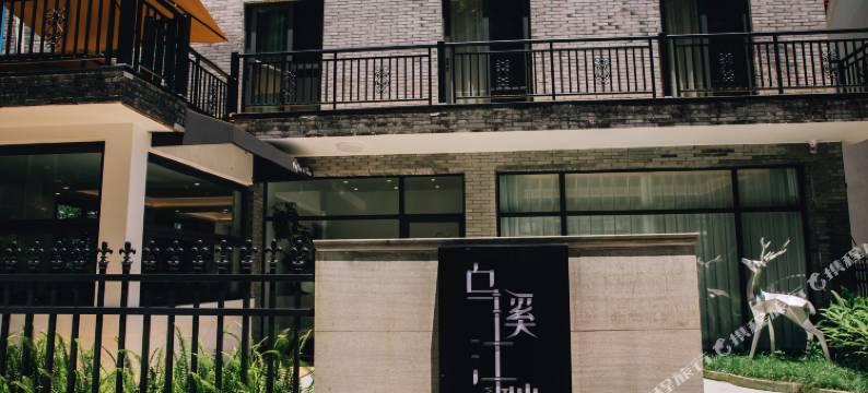 遂昌乌溪江畔民宿图片