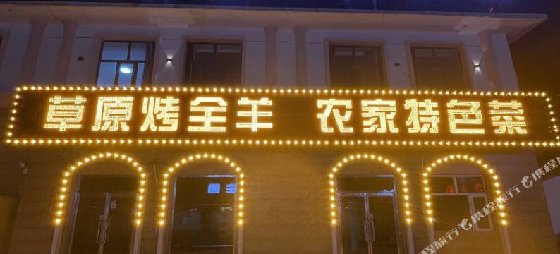 金芒果快捷酒店(张北中都院店)图片