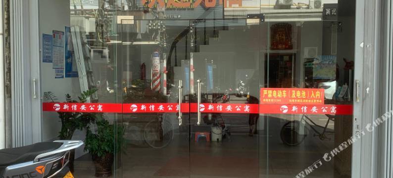 新信安公寓(大马路店)图片