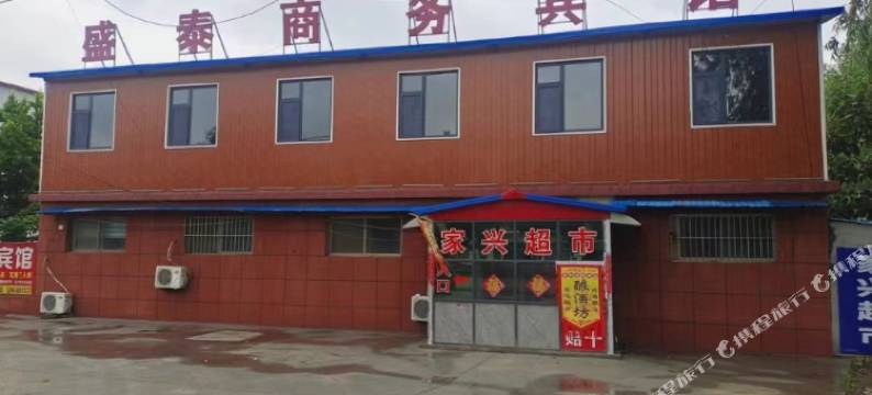 巨野盛泰商务宾馆图片