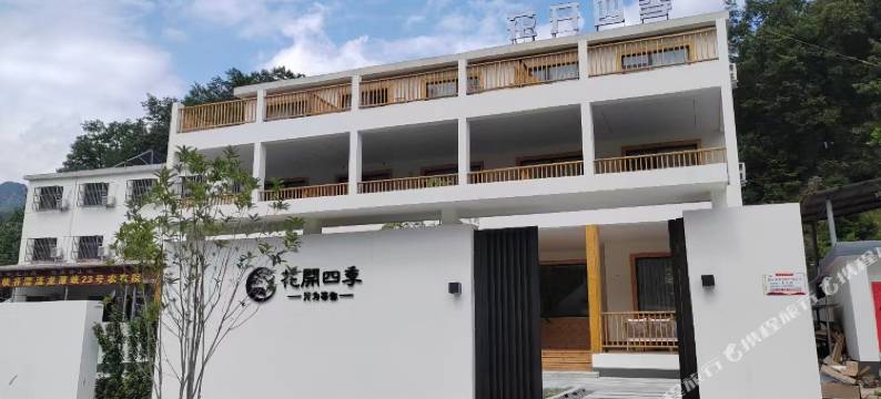 鲁山县花开四季民宿图片