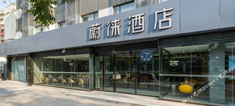 蔚徕酒店(北京石景山万达广场八角游乐园地铁站店)图片