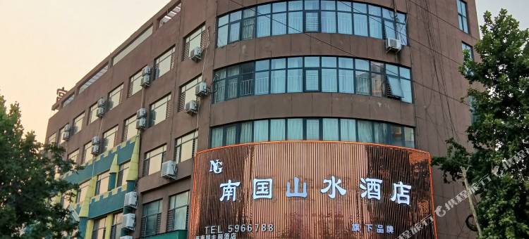 南国山水酒店(获嘉汽车站店)图片