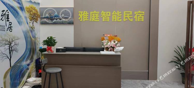 雅庭智能民宿(高州宝光塔店)图片