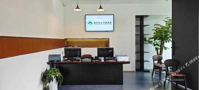 剑门关雄关悠谷度假酒店(景区南门店)图片