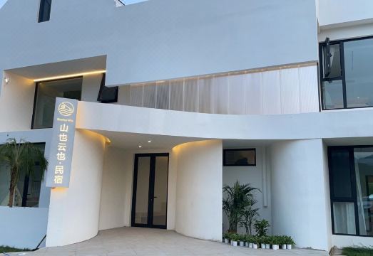 Shan Ye Yun Ye Homestay Hotel Overview