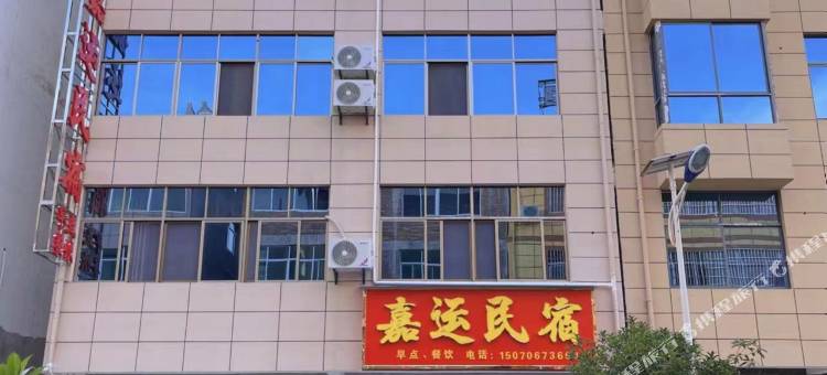 井冈山嘉运民宿(井冈山火车站店)图片