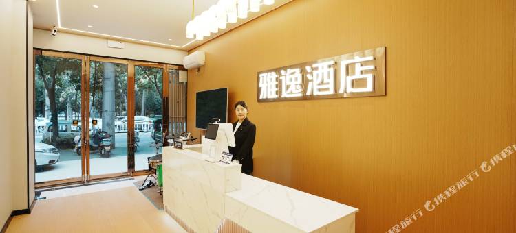 雅逸酒店(漯河会展中心辽河路丹尼斯店)图片