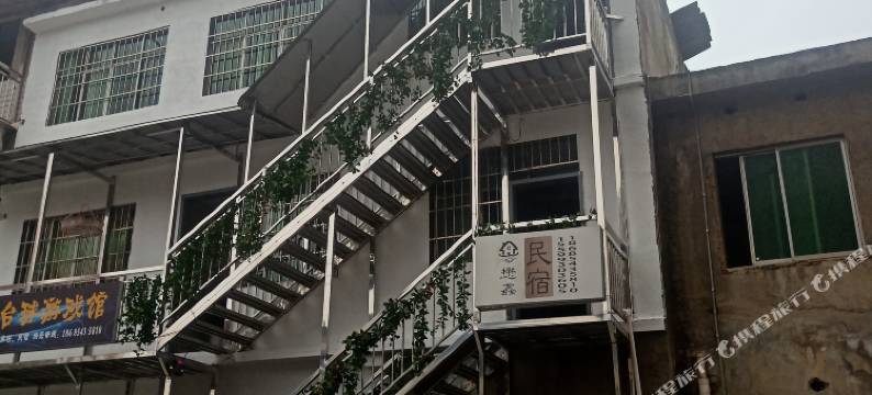 安顺懋鑫民宿图片