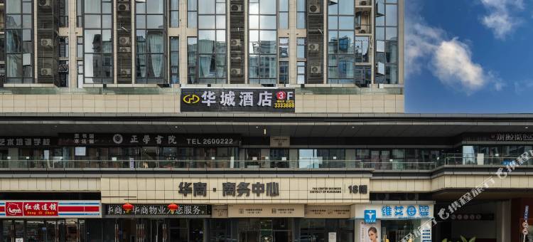 自贡华城酒店(华商国际城店)图片