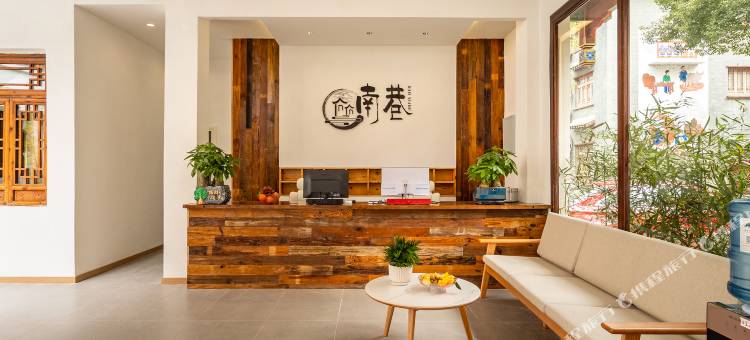 南巷・N・LANE 庭院美宿(荔波古镇店)图片