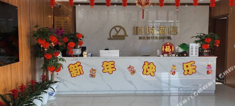 顺悦酒店(黄舣镇店)图片