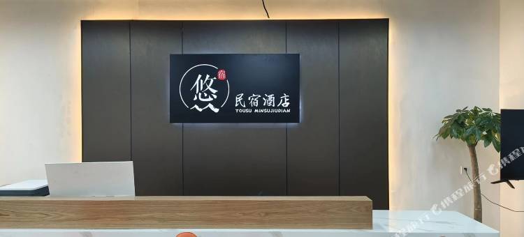 悠宿太湖湾民宿图片
