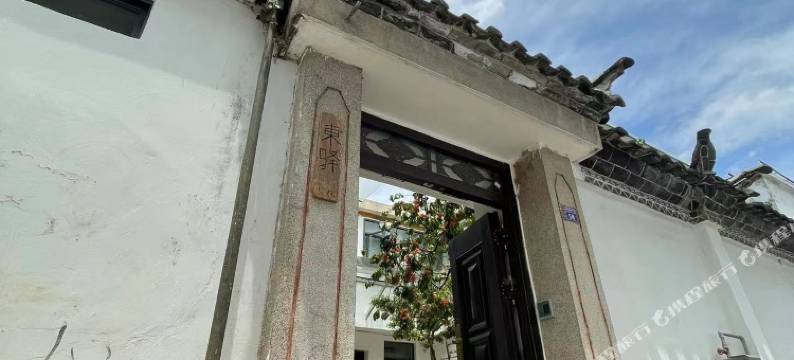 东驿青年旅社图片