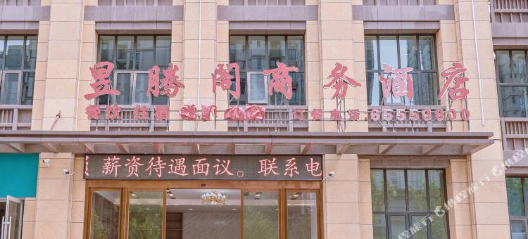 合肥昱腾阁商务酒店(合肥南站工经学院店)图片