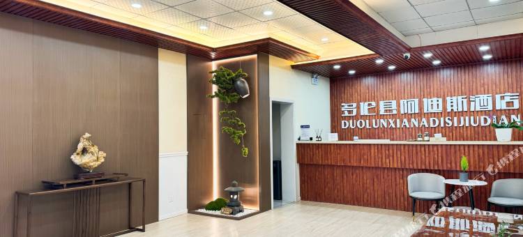 阿迪斯酒店图片