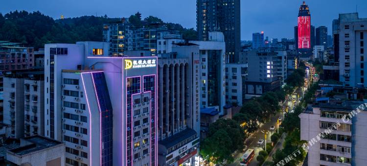 遵义凯德大酒店(遵义会议会址店)图片