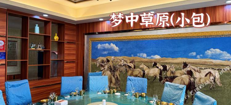 和静汗王府酒店图片