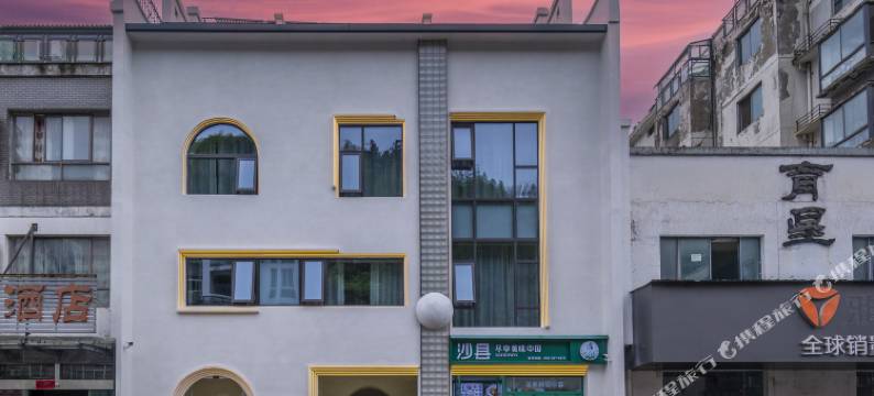 黄山云缦民宿(黄山风景区南大门寨西换乘中心店)图片