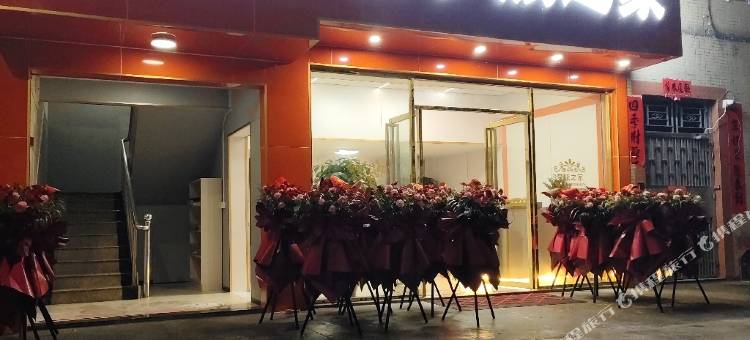 中山梦旅之家(火炬开发区中山站店)图片