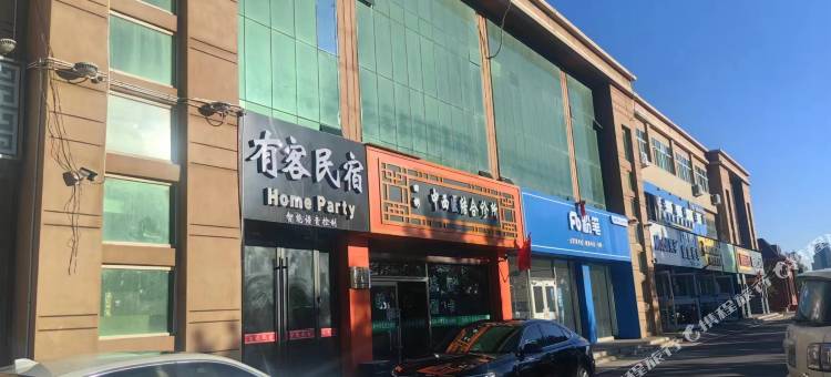 锡林浩特有客民宿图片