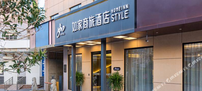 如家商旅酒店(济南山东省肿瘤医院正北门店)图片