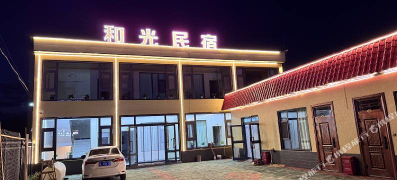 尼勒克和光民宿图片