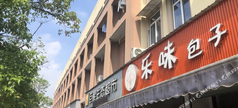 花园一号客栈(衢州高铁站店)图片