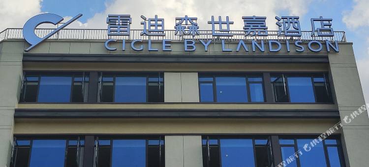 雷迪森世嘉酒店(鄞州万达店)图片