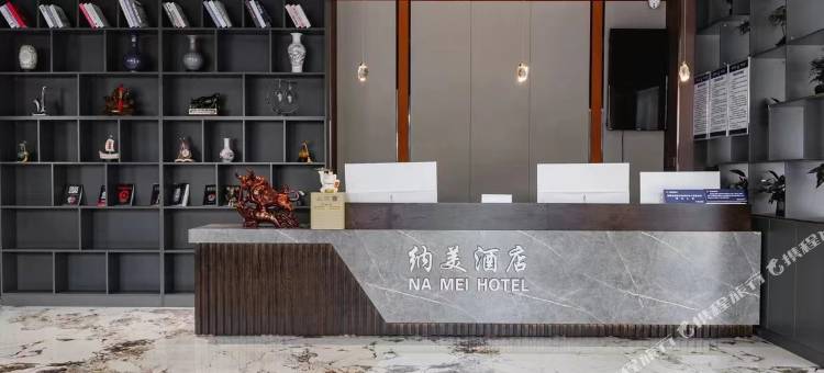 纳美酒店(象山石浦店)图片