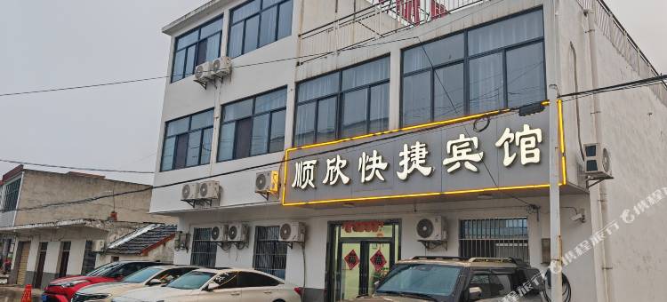 顺欣快捷宾馆图片