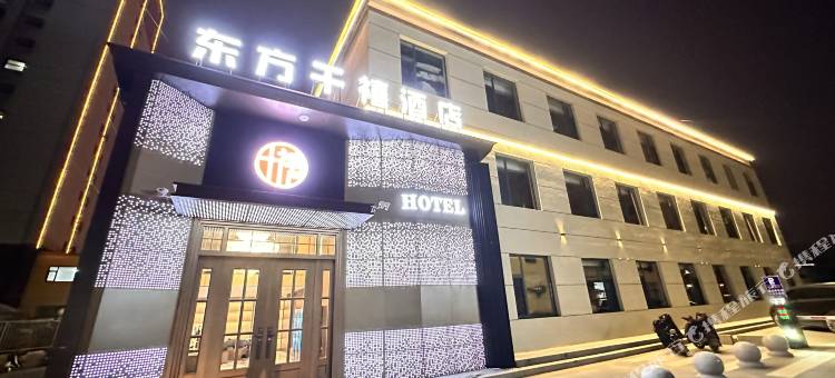 东方千禧酒店(汾阳医院店)图片