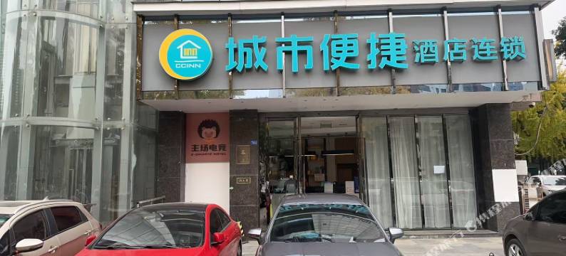 主场电竞酒店(温江南熏大道一段店)图片