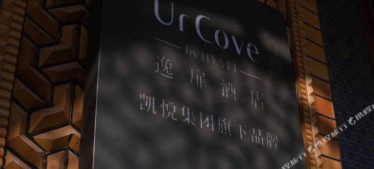 喀什古城昆仑塔逸扉度假酒店图片