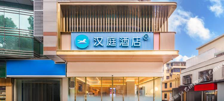 汉庭酒店(长沙IFS国金中心解放中路店)图片
