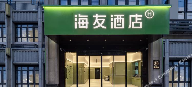 海友酒店(南京六合长江路店)图片