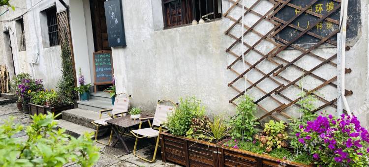 绍兴静庐民宿(书圣故里景区店)图片