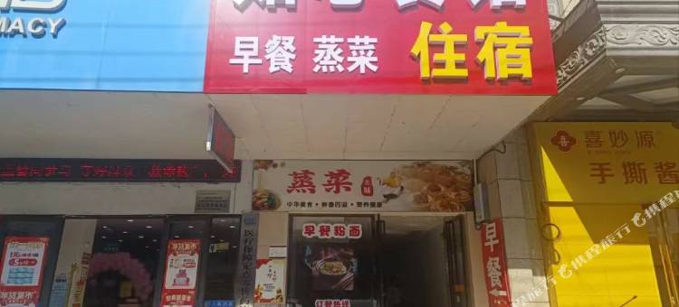 贴心宾馆图片