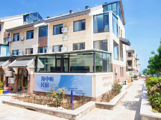 长岛海中昕渔家别墅(长岛风景区店)