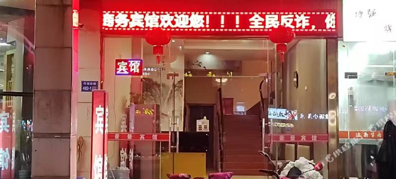 无锡豪景商务宾馆(新之城店)图片