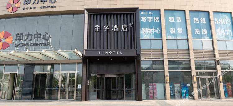 全季酒店(天津梅江会展中心友谊南路店)图片
