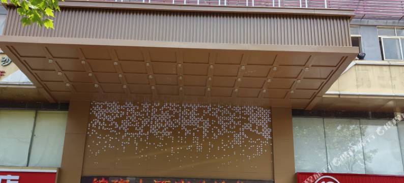 锦璨大酒店(长沙松雅湖吾悦广场星沙地铁站店)图片