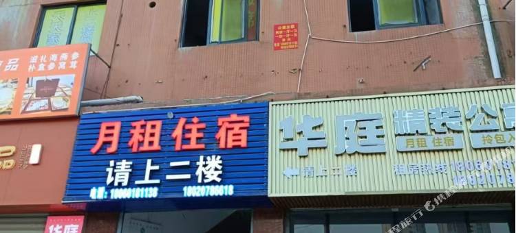 泉州华庭公寓图片