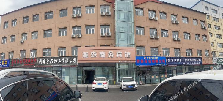 鸡西瀚森商务宾馆图片
