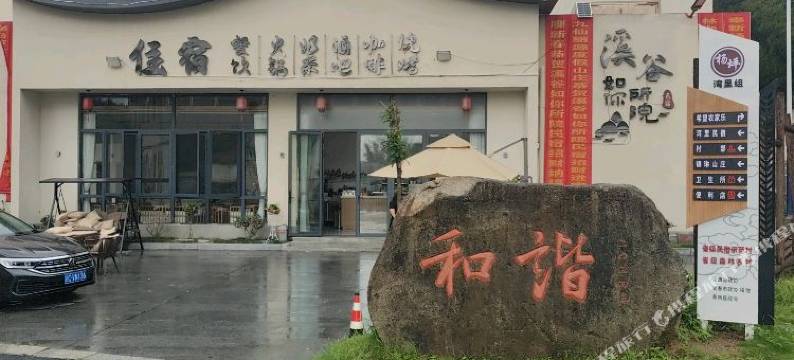 奉新溪谷如你所院图片