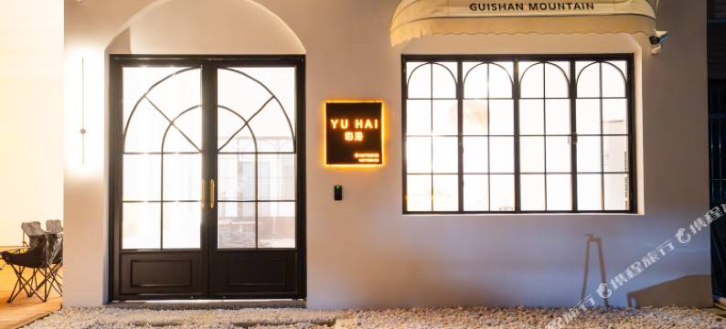 防城港屿海民宿(簕山古渔村店)图片