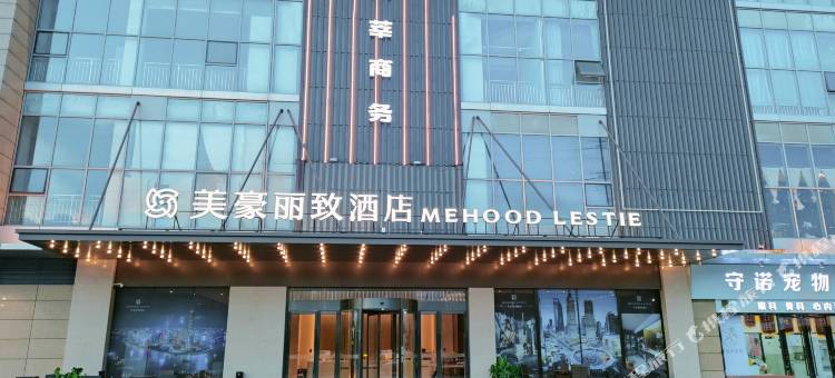 美豪丽致酒店(上海闵行日月光广场店)图片